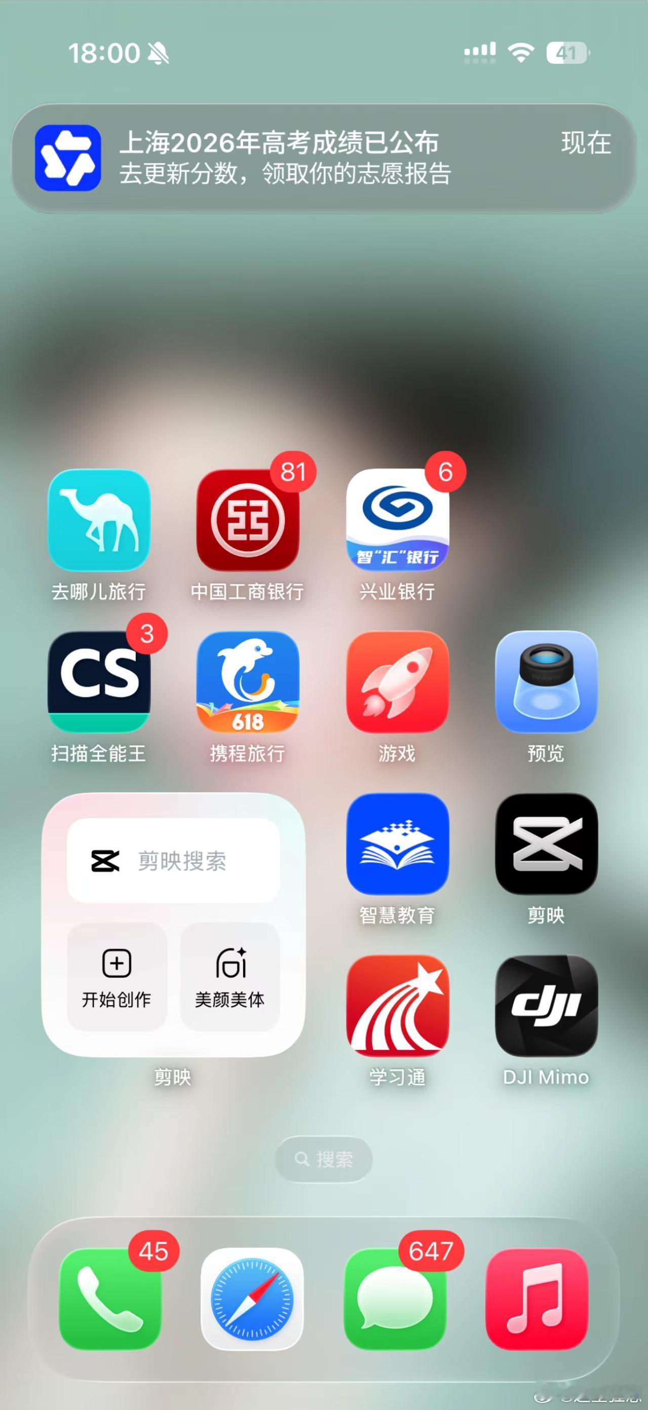 出分的时候我还在跟朋友吃火锅，手机突然弹出来千问出分提醒通知。当时心跳直接飙到嗓