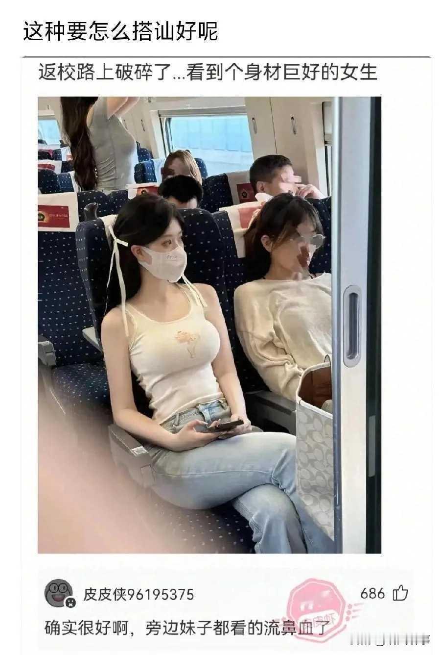 真有想要主动搭讪的人吗