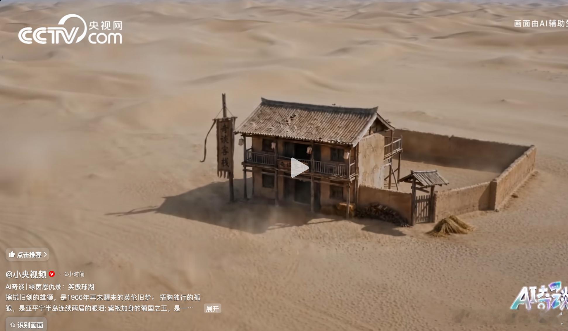 央视又搞活了！快来围观！居然说四川话！