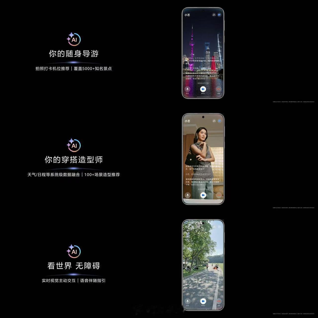 Pura80小艺用AI眼睛看世界华为Pura 80系列出厂搭载HarmonyOS