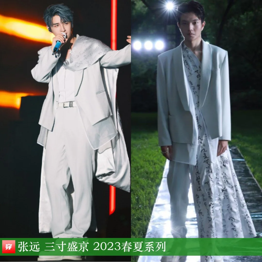 张远、罗云熙、陆虎、成毅 | 三寸盛京