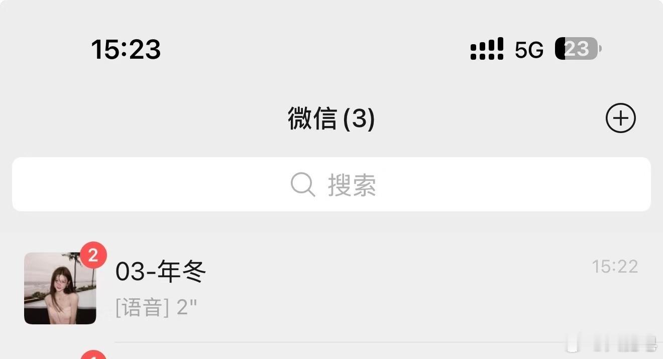 微信未读语音消息变灰 以前有未读语音消息的时候，会显示红色，一目了然啊。现在只剩