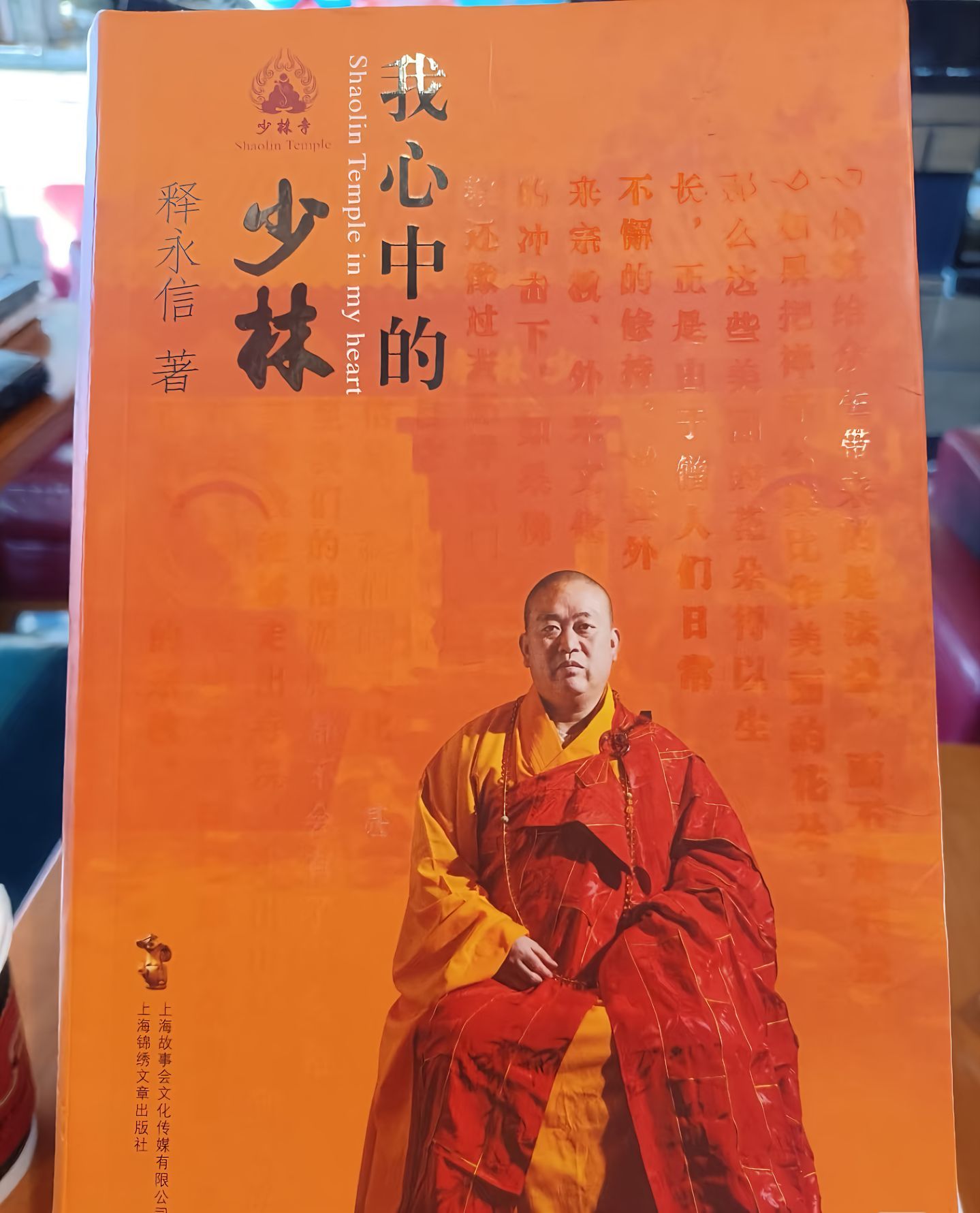 释永信释总道行很深，老早就有传言，依然屹立不倒，都是实力演技派，奥斯卡影帝也没有