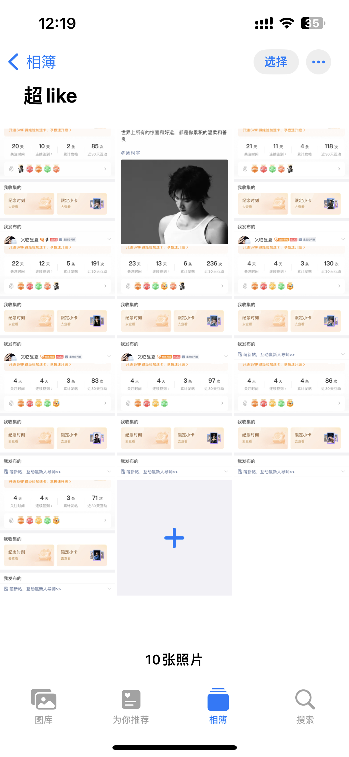 势必拿下ssr6