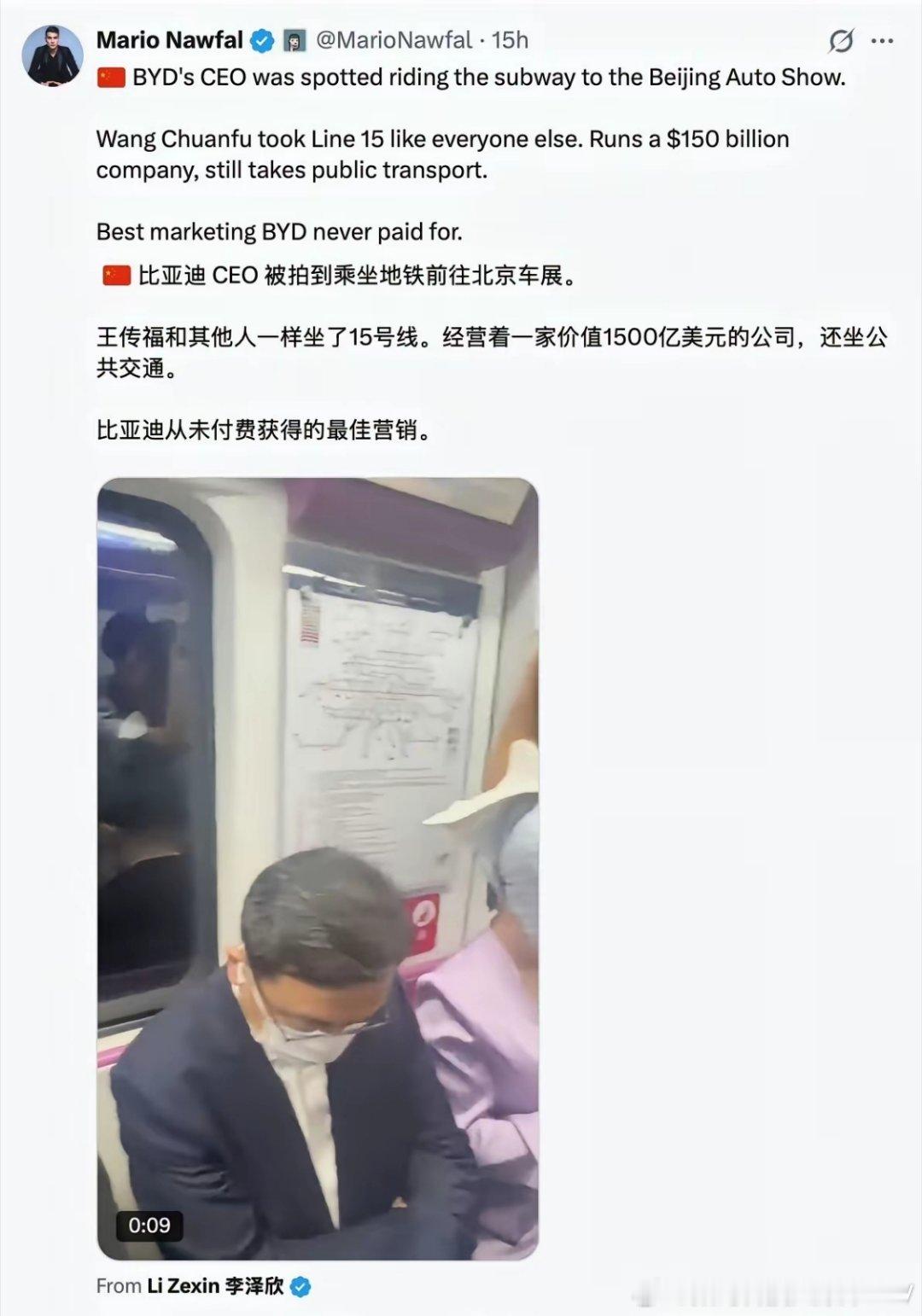 王传福坐地铁的视频在外网火了，被老外称为 BYD 最佳的营销。 