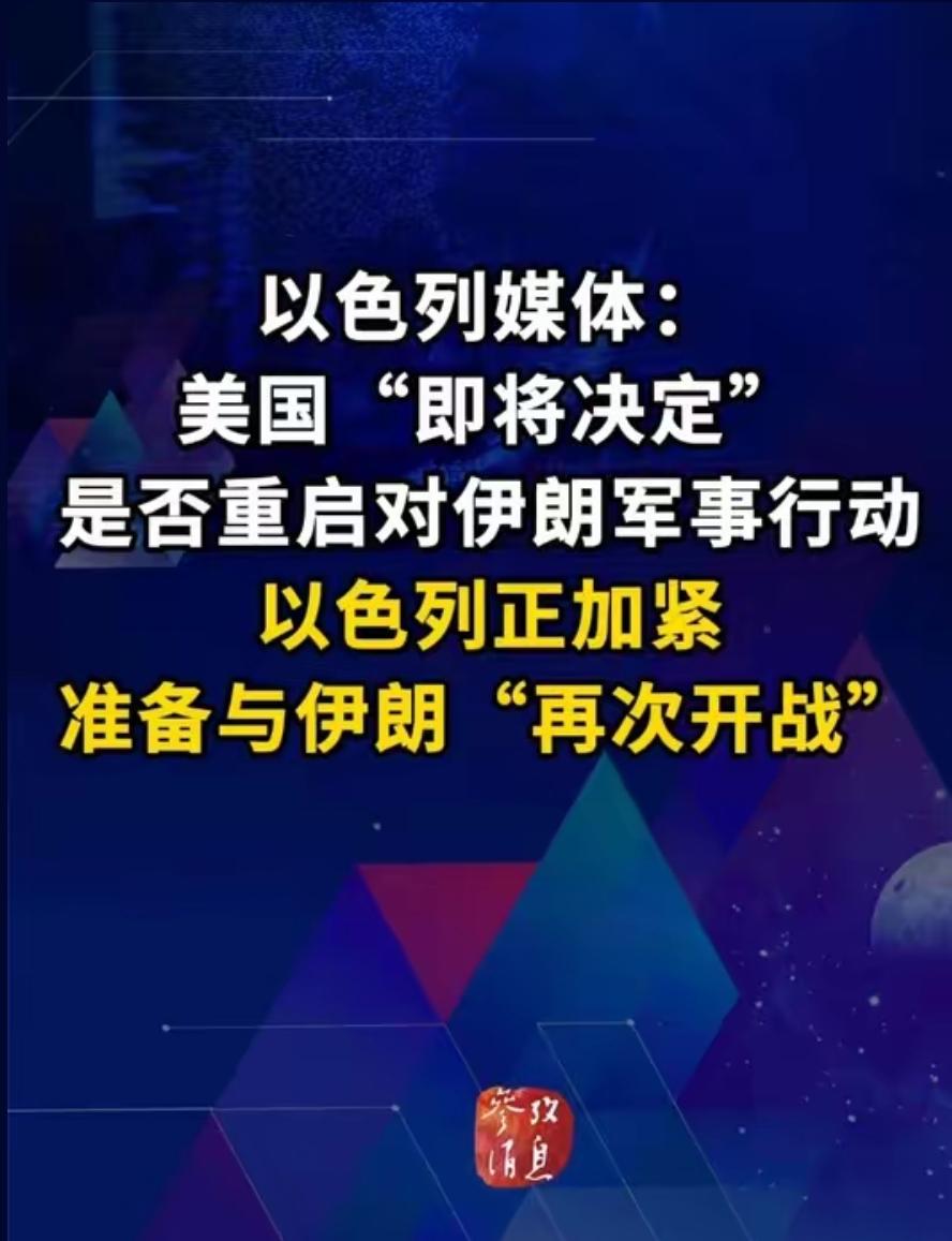 大战一触即发！美国敲定对伊作战计划，以色列随时开战
 
中东局势彻底失控！美伊谈