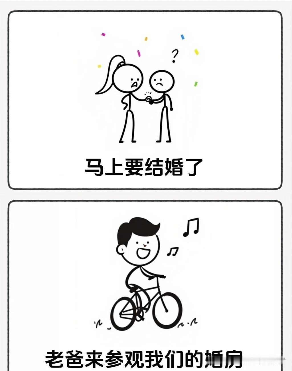 趣味漫画：“快结婚了，带老爸参观婚房，老爸看完后问了一个奇怪的问题让我脸红🤣笑