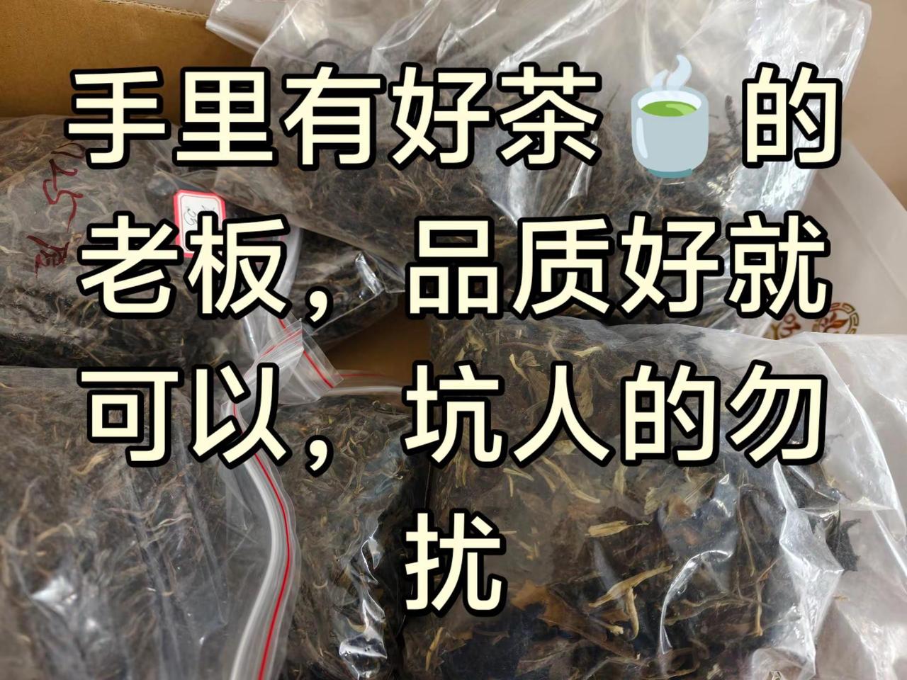 茶叶
