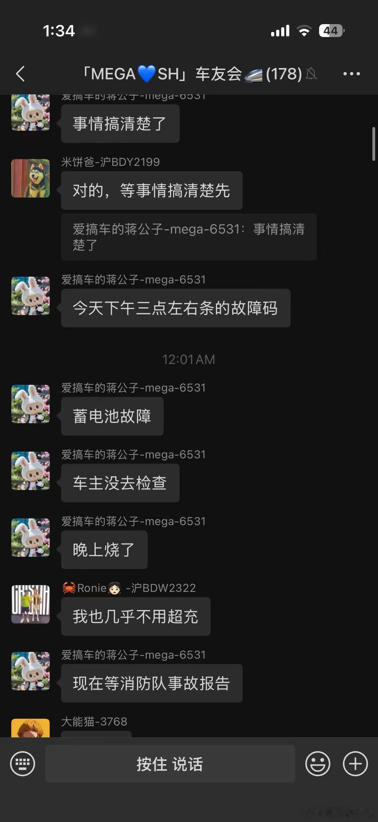 当我们使用新能源车的时候，一定要注意，如果车机或者售后通知电池出现故障时，建议所