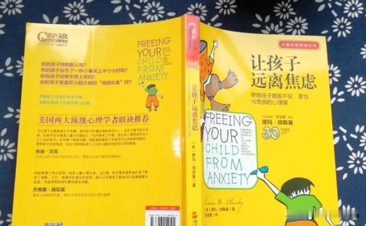 很多孩子并非内向孤僻，而是存在轻微社交焦虑，害怕被拒绝、担心说错话，因此不敢主动