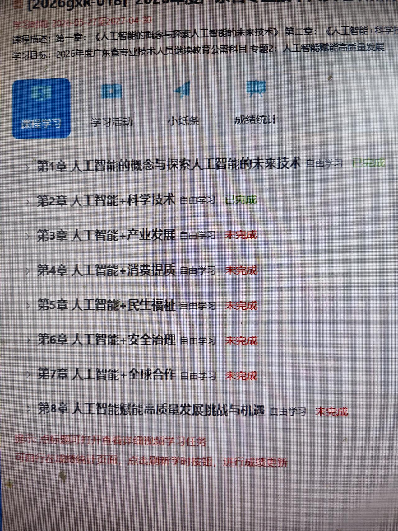 很多老师每天清晨走进办公室第一件事情，就是打开继续教育的视频页面，我们称之为挂上
