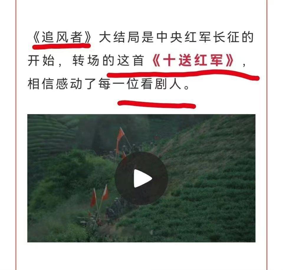 #央视新闻发了王一博##央视新闻发了追风者#央视新闻发了追风者，哇塞可以的 ​​