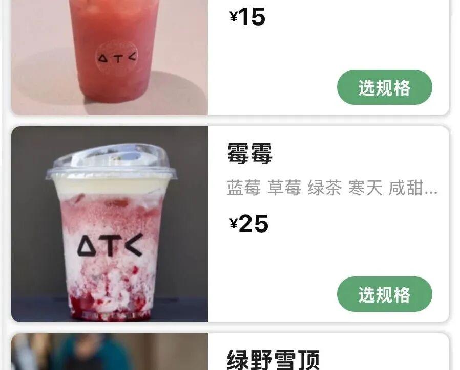 附近的奶茶店出的新品，用了蓝莓、草莓、绿茶、寒天、咸甜奶油做的饮料，叫霉霉。
爱