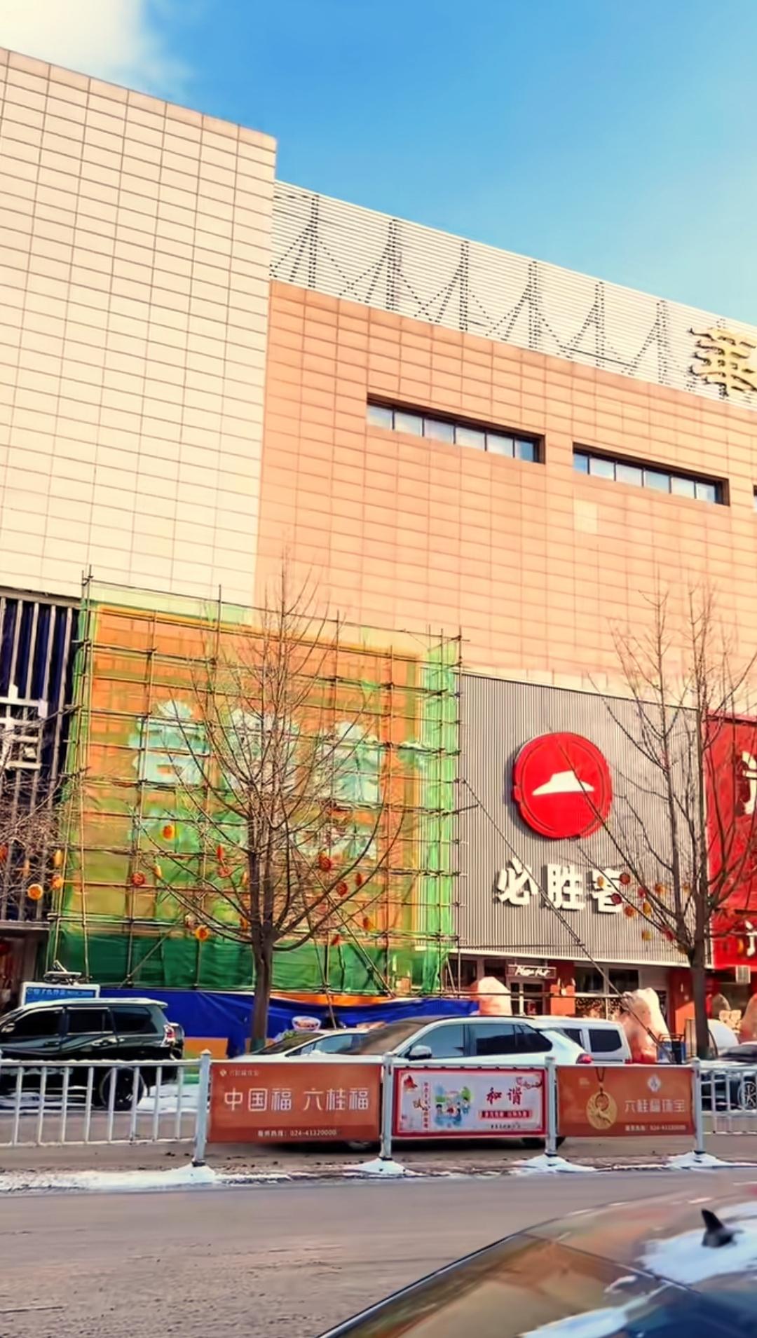 本溪的餐饮业发展又迎来了新的突破，最近有热心市民发现本溪县小市镇华龙购物中心1楼