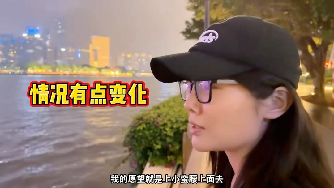 徐冬冬和尹子维吵架吵哭了徐冬冬去广州塔忘带身份证徐冬冬本来好好的出游计划被突发状