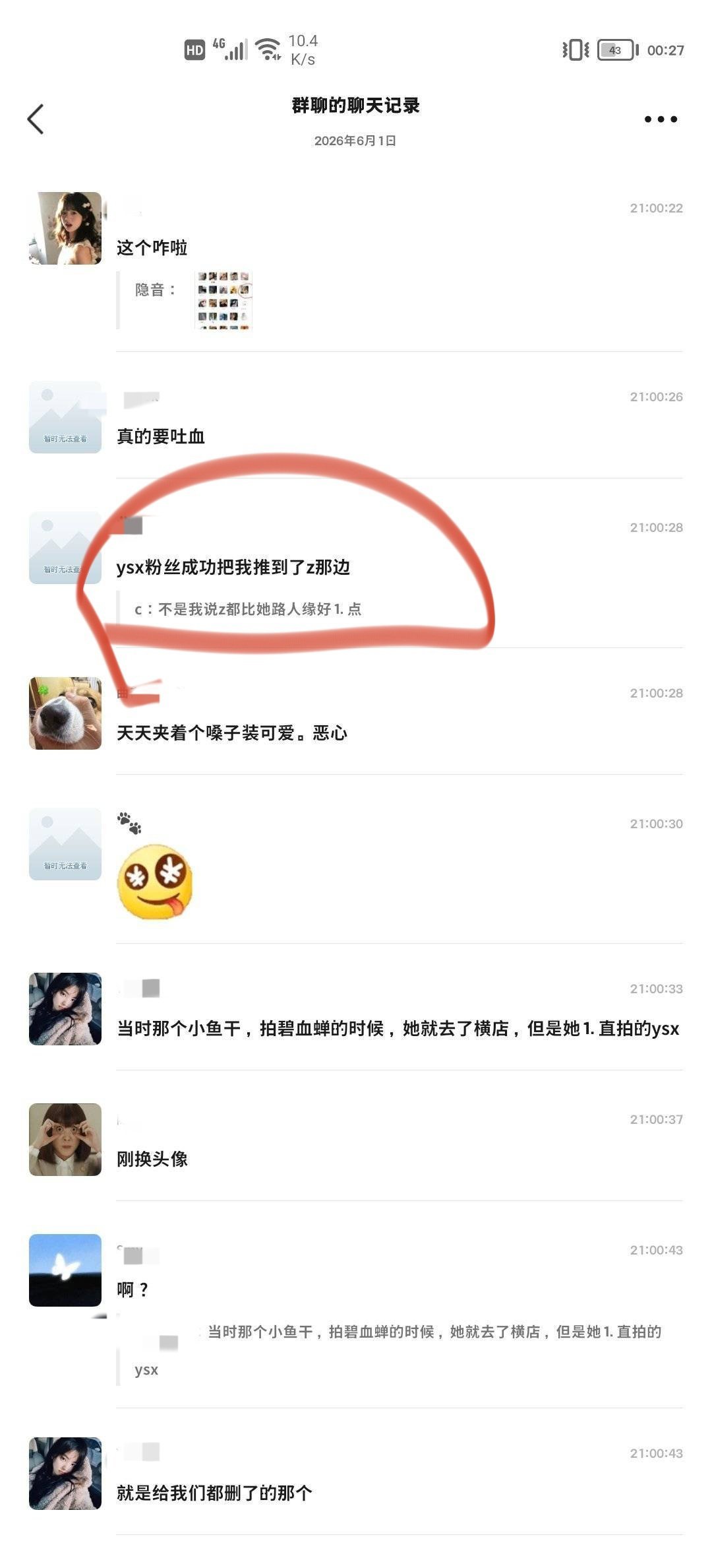 一群大婆也不看自己哥哥配不配，♂自带麻丝底盘