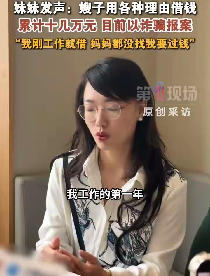 孙子非亲生案爆出惊人新细节！小姑子被嫂子借走十几万，嫂子本身还是失信人
广西这起