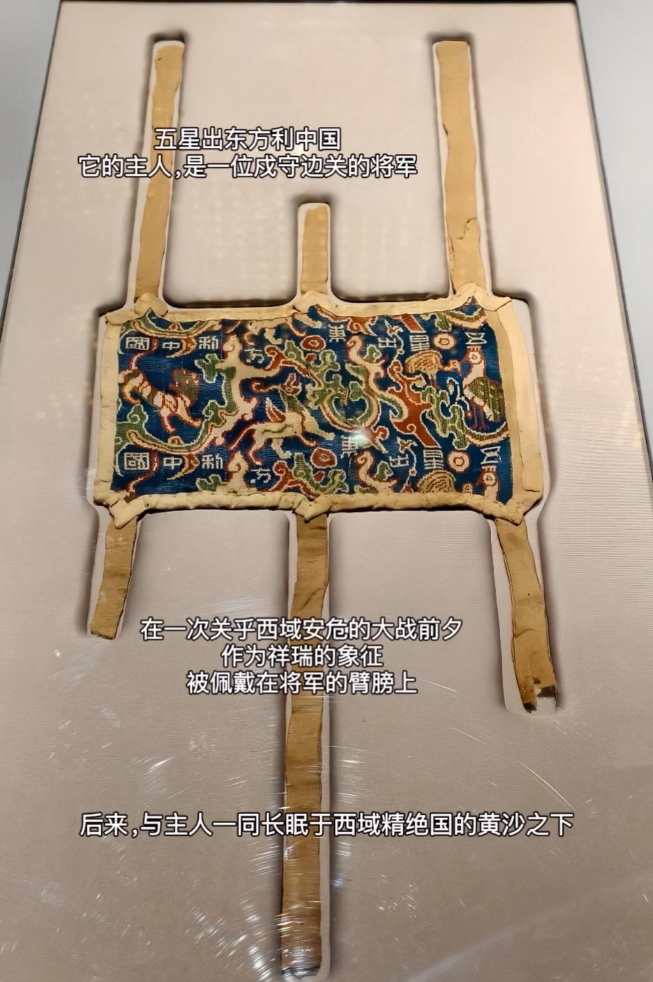 五星出东方利中国，精绝国的古老预言