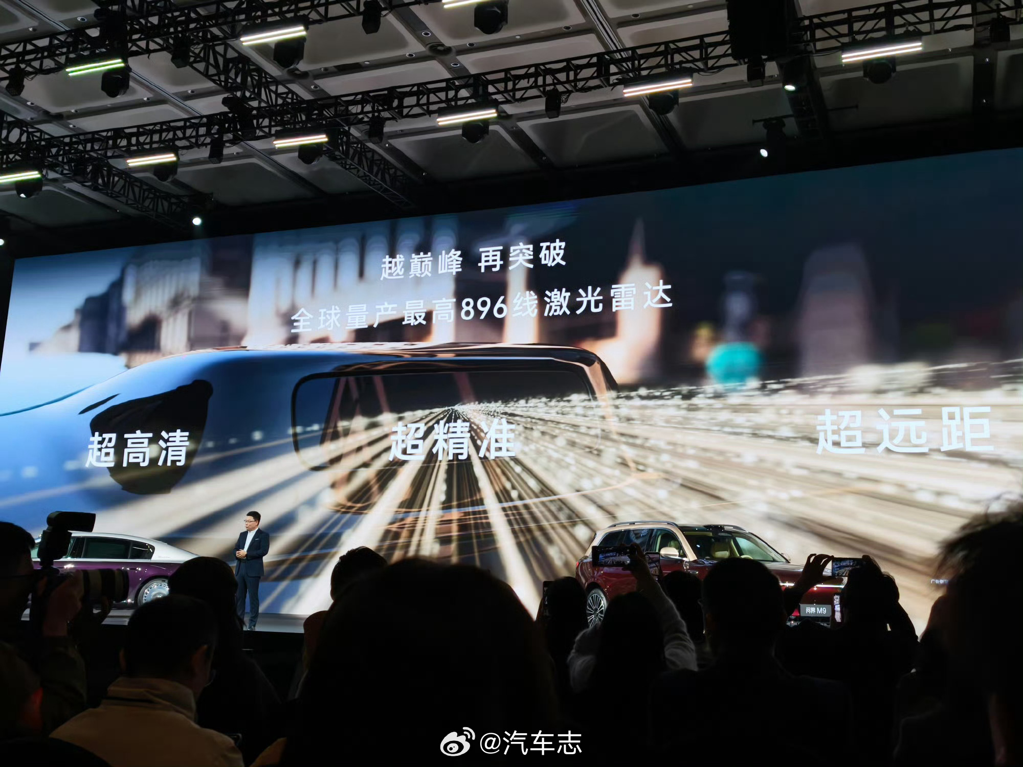 全球量产最高896线激光雷达来了首发搭载在尊界S800上！鸿蒙智行技术焕新发布会