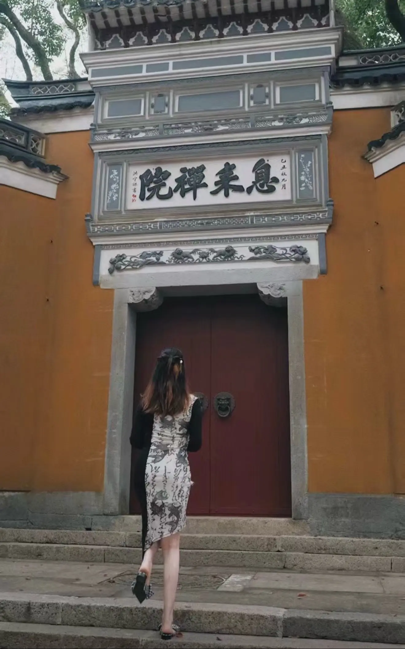 别回头
