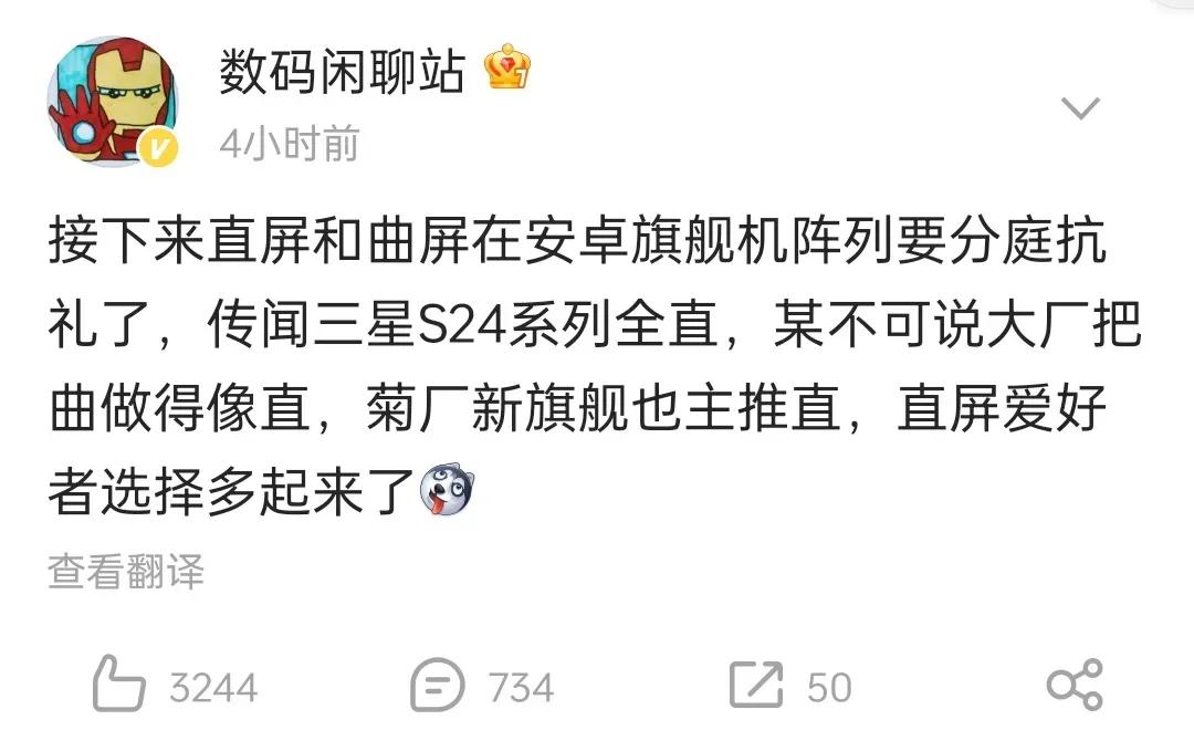 终于以后所有手机不是十部里面九部是曲面屏的那种了[灵光一闪]