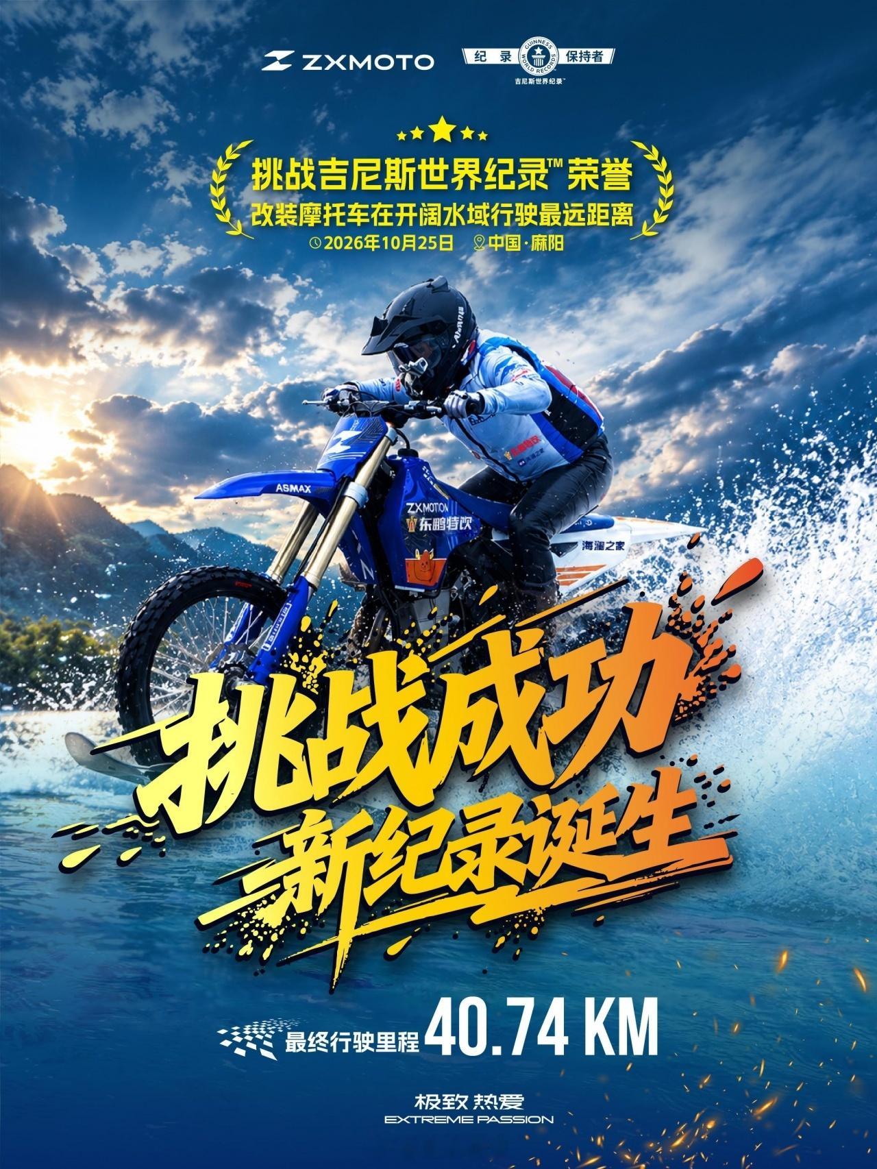 北京单场 10月25日，“张雪机车”创始人张雪驾驶改装摩托车张雪机车MX450，