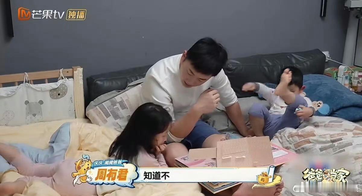 医生爸爸给女儿科普分娩过程爸爸当家儿童性知识科普样本爸爸当家 这种聊天式科普真的