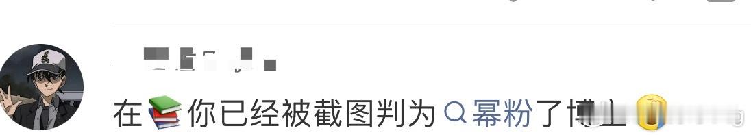 我不在乎把我打成谁的粉…幂粉也好，其他粉也好…只要别在我这儿扣粉籍上升骂别人…在