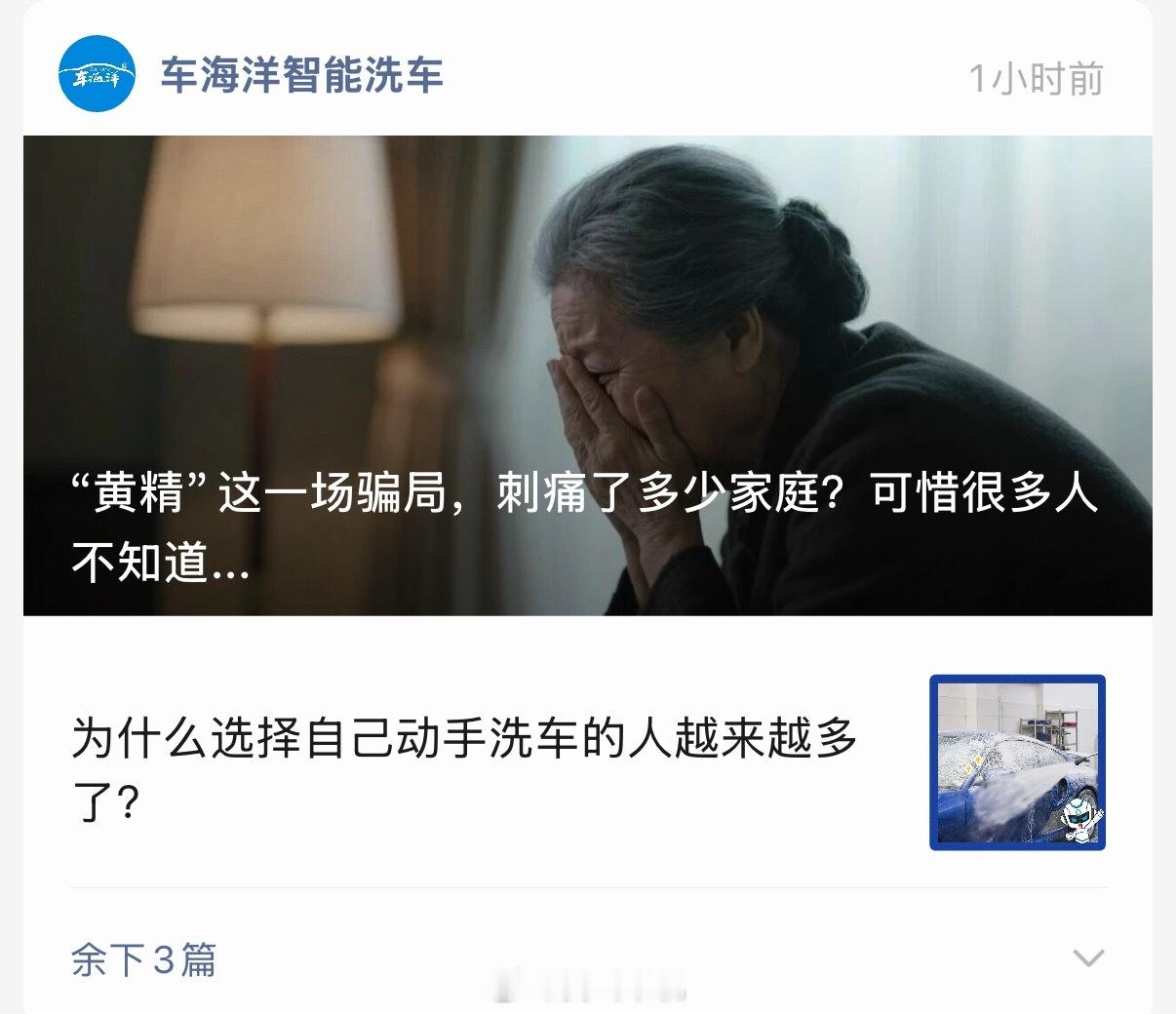 是我岁数大了吗？为什么公众号都推这些产品了？还是很多公众号已经不更新内容，就卖坑