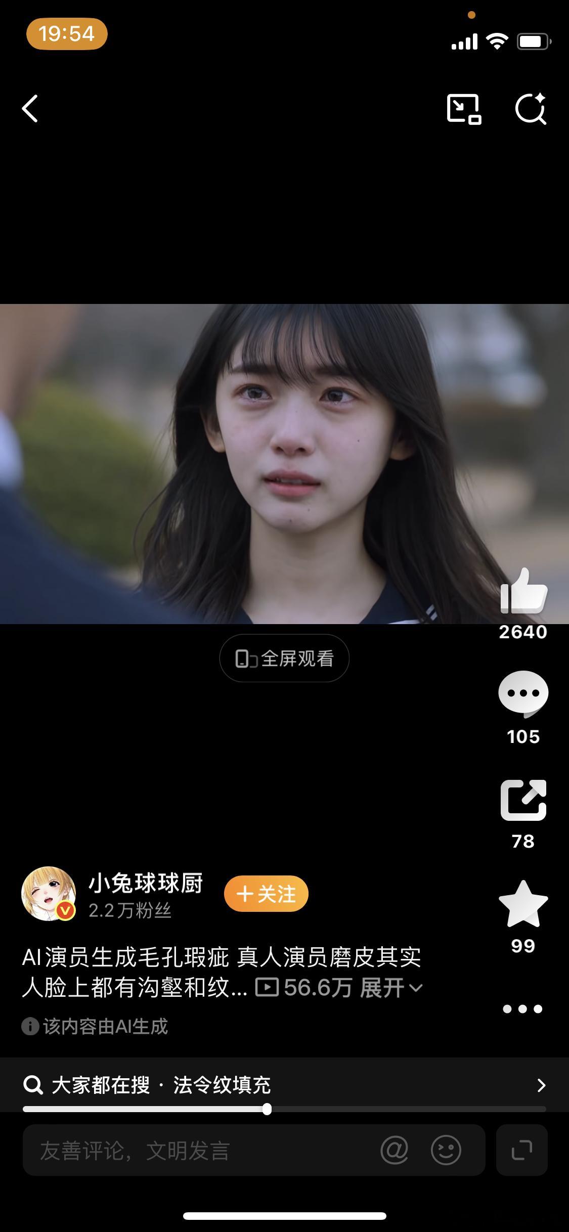 AI演员生成毛孔瑕疵 真人演员磨皮我真的不能理解，像王楚然跟张凌赫这种顶级帅哥美