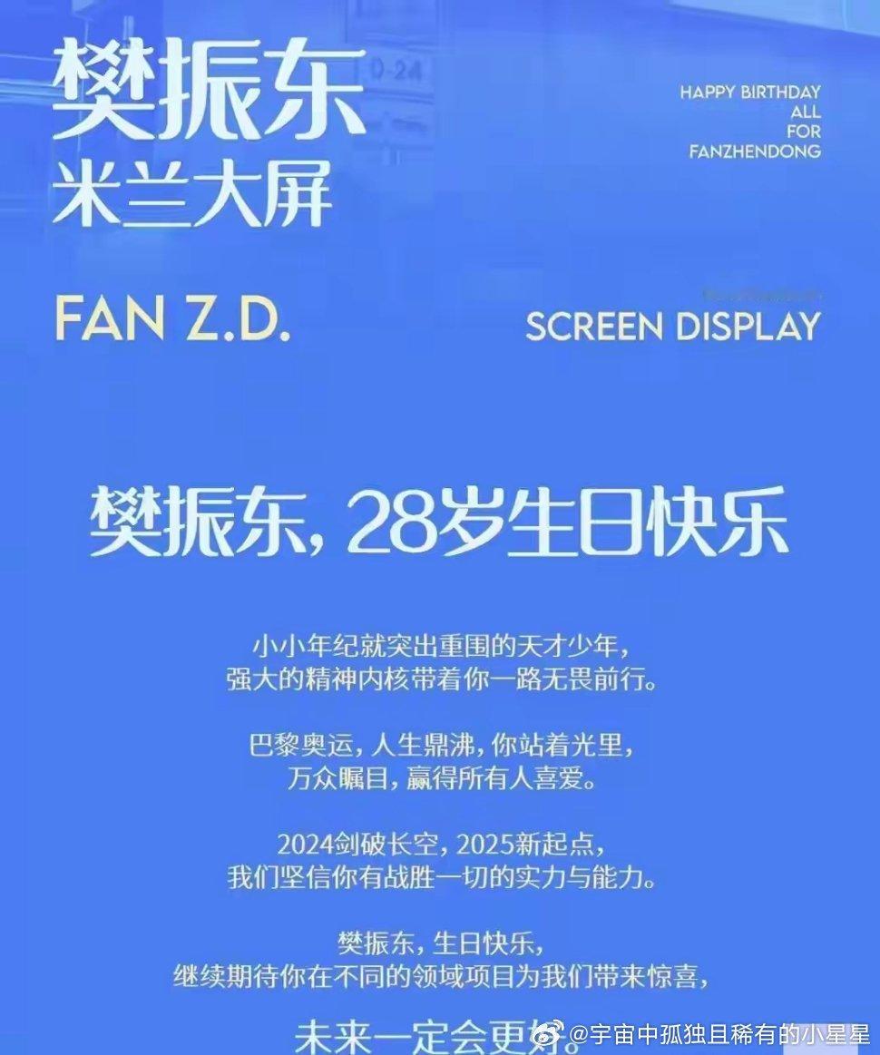 1997年1月22日出生的樊振东将迎来自己28岁的生日，在过去14年的国家队职业