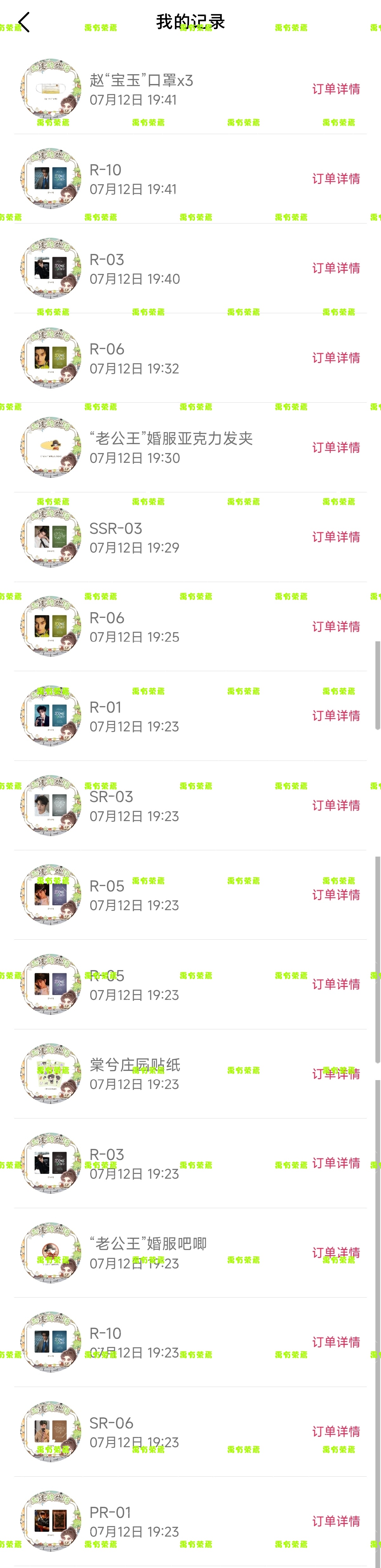 逛街间隙停下来抽，发现还是单抽中率好一些