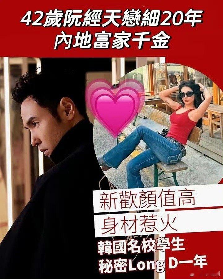 阮经天恋情闲不住 停不下来 好这口 