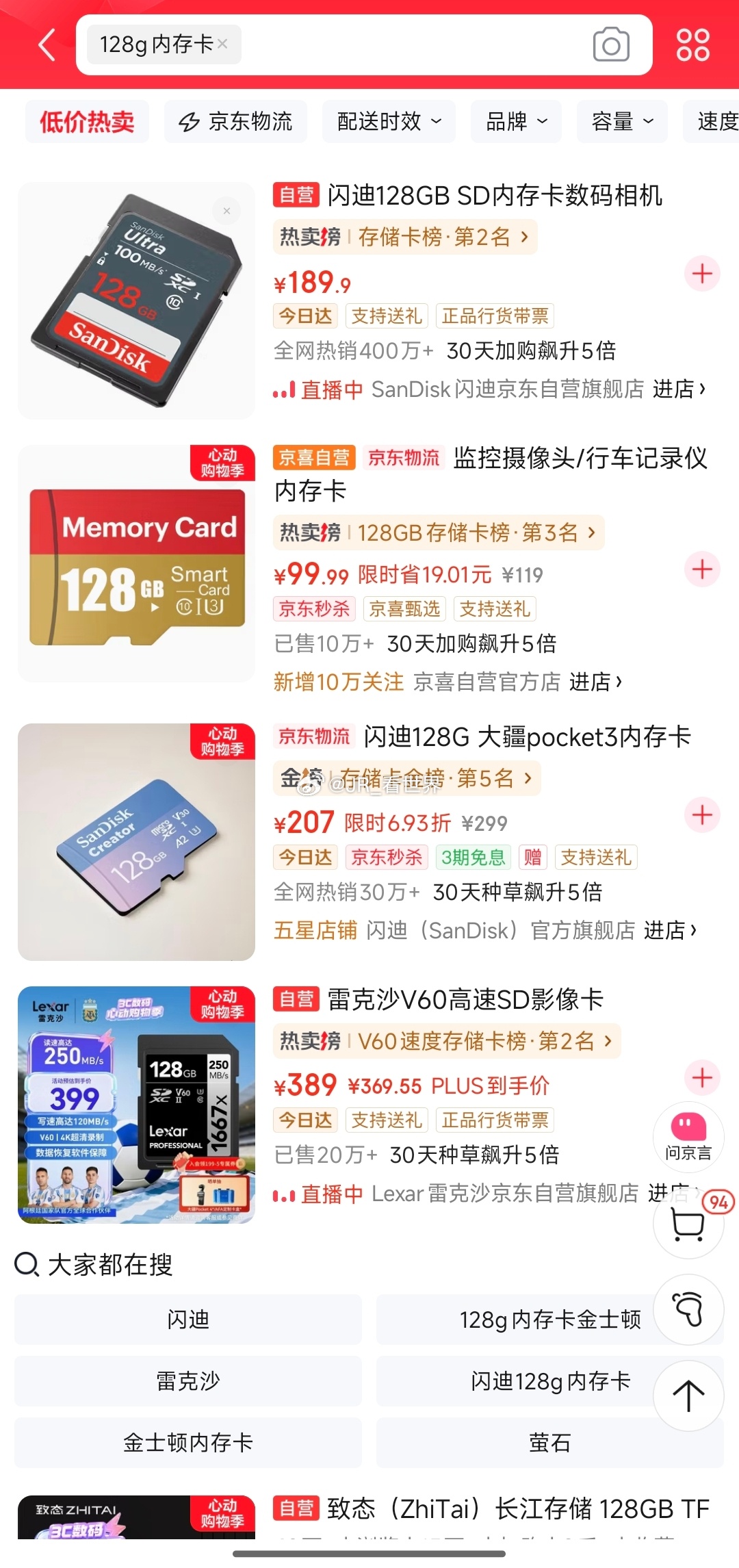 现在就连内存卡价格都涨了不少得亏当初买的多，而且照现在的发展趋势看，内存的价格一