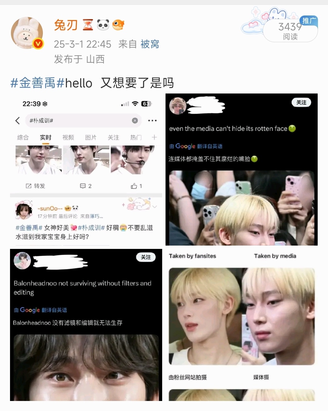 再聚我天天带金善禹 