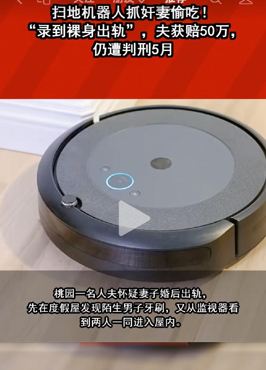我国台湾桃园一起案件引发广泛讨论，一名丈夫怀疑妻子婚内出轨，先是在夫妻共有的度假