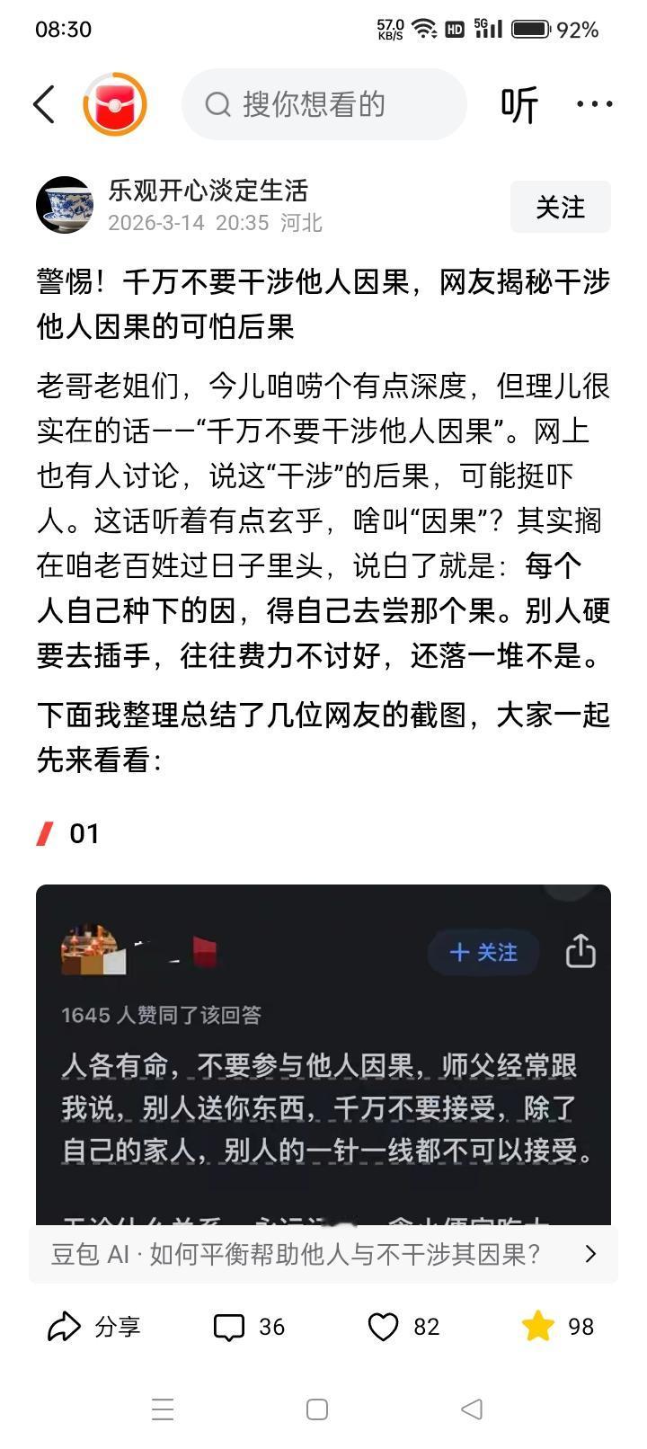 《水军用不要干涉别人因果有报应来，引导中国人互不关心，丧失团结性》

这类型作者