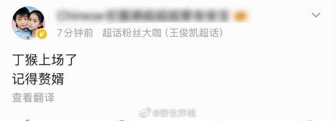 emmmm在QQ音乐的巅峰盛典直播活动上，丁禹兮上台的时候，结果台下喊的都是王俊