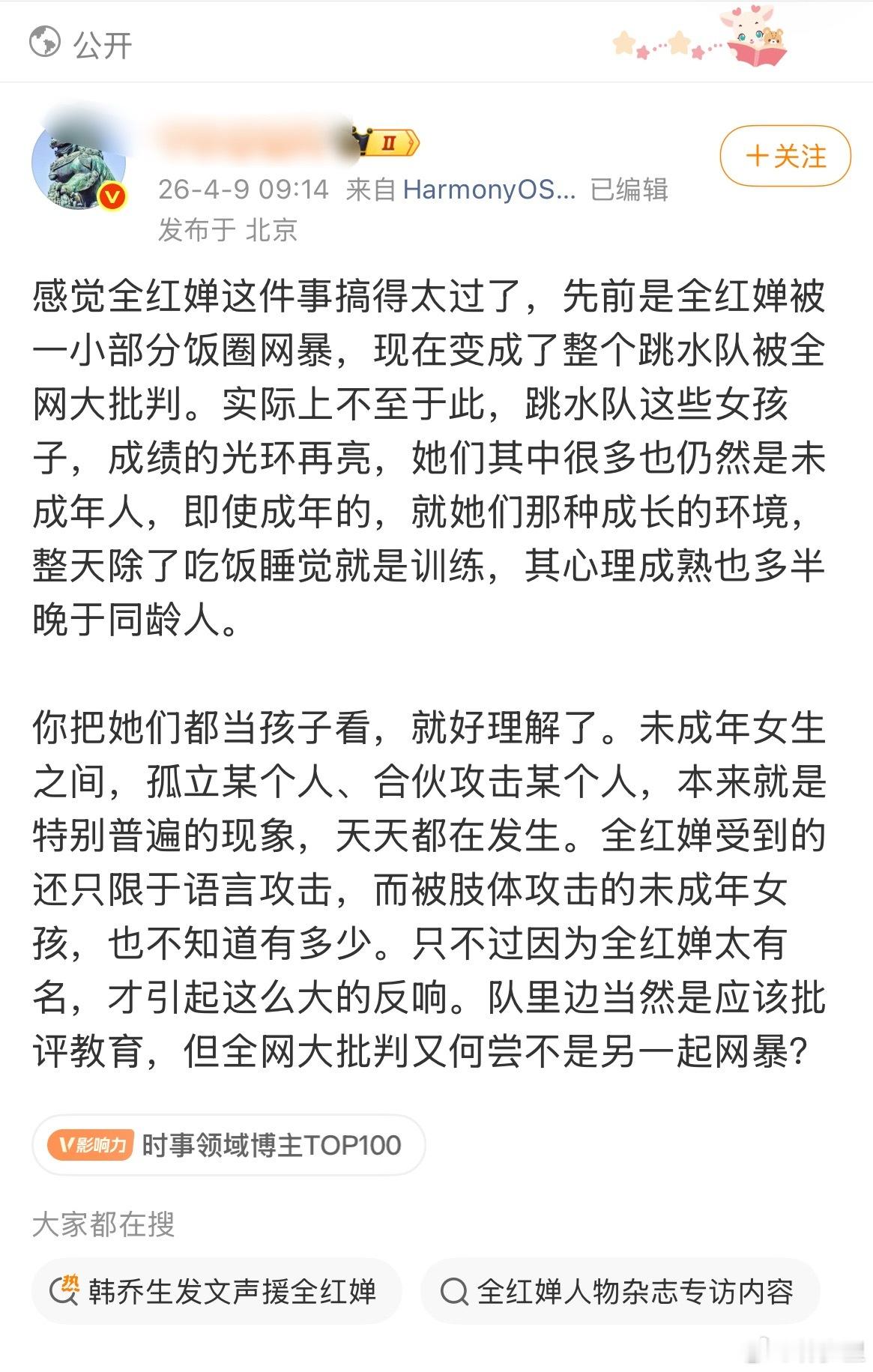 要不要先去确认一下那些人的年纪，再来用“未成年”遮羞呢？她们真的是未成年吗？20