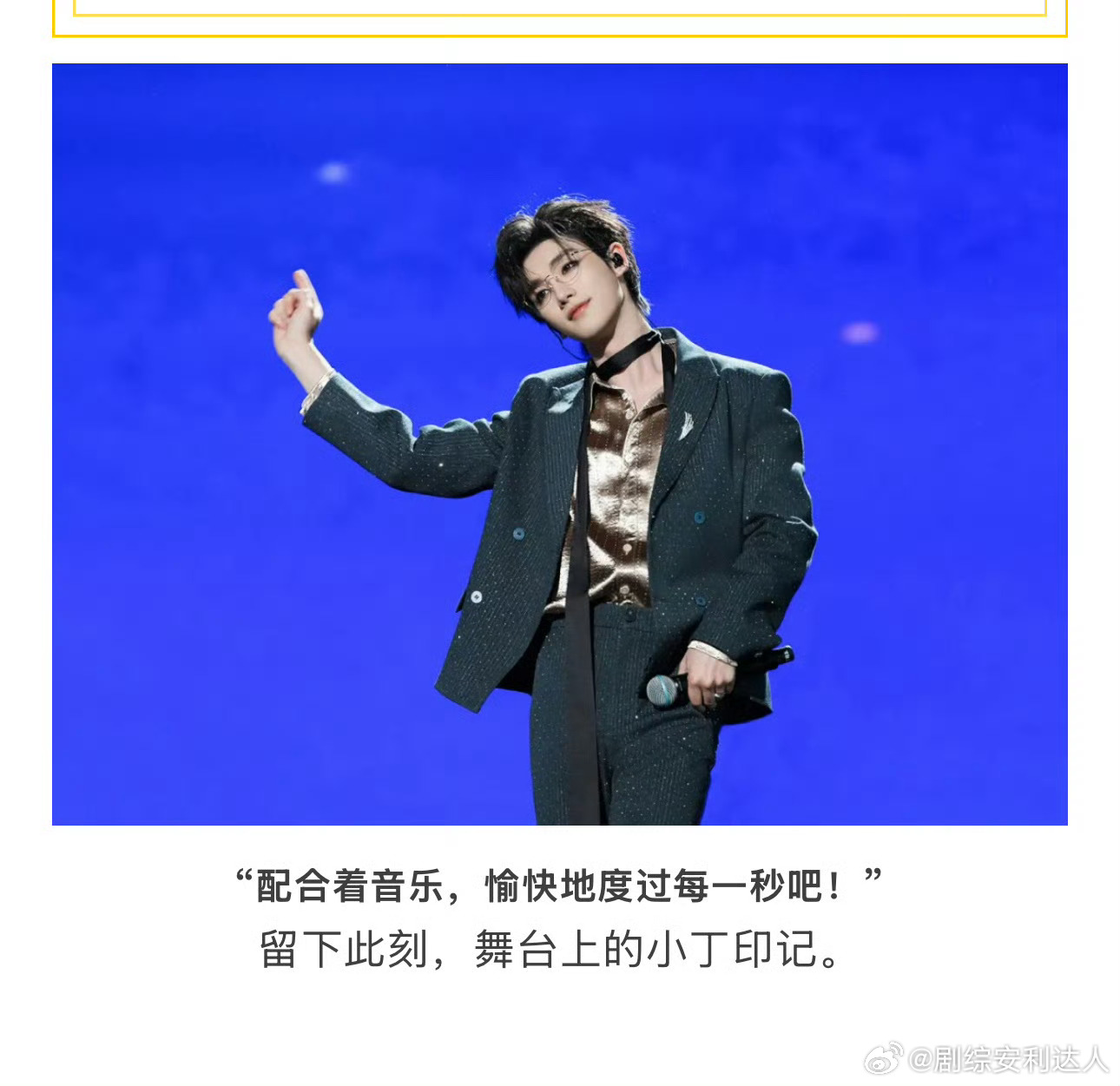 一些小丁的日记[抱一抱][抱一抱]形容粉丝灯牌是过年时的红色灯笼，请粉丝看玫瑰花