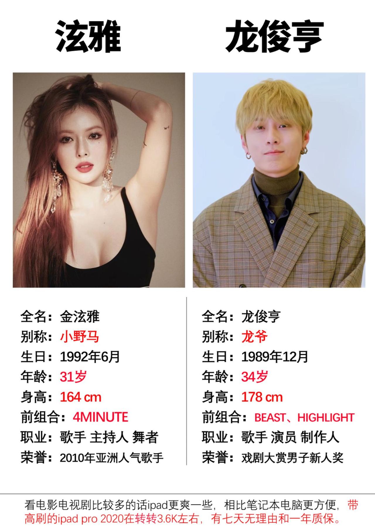 泫雅和龙俊亨已经相识十多年了，也许他们会走到最后#泫雅龙俊亨官宣恋情 #泫雅 #