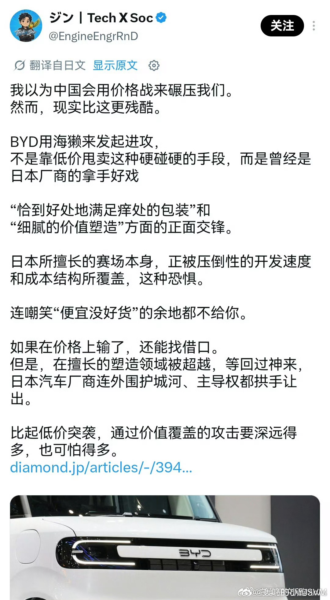 这就是第二阶段第一阶段是拼价格 相同配置我更便宜第二阶段是拼配置 相同价格我配置