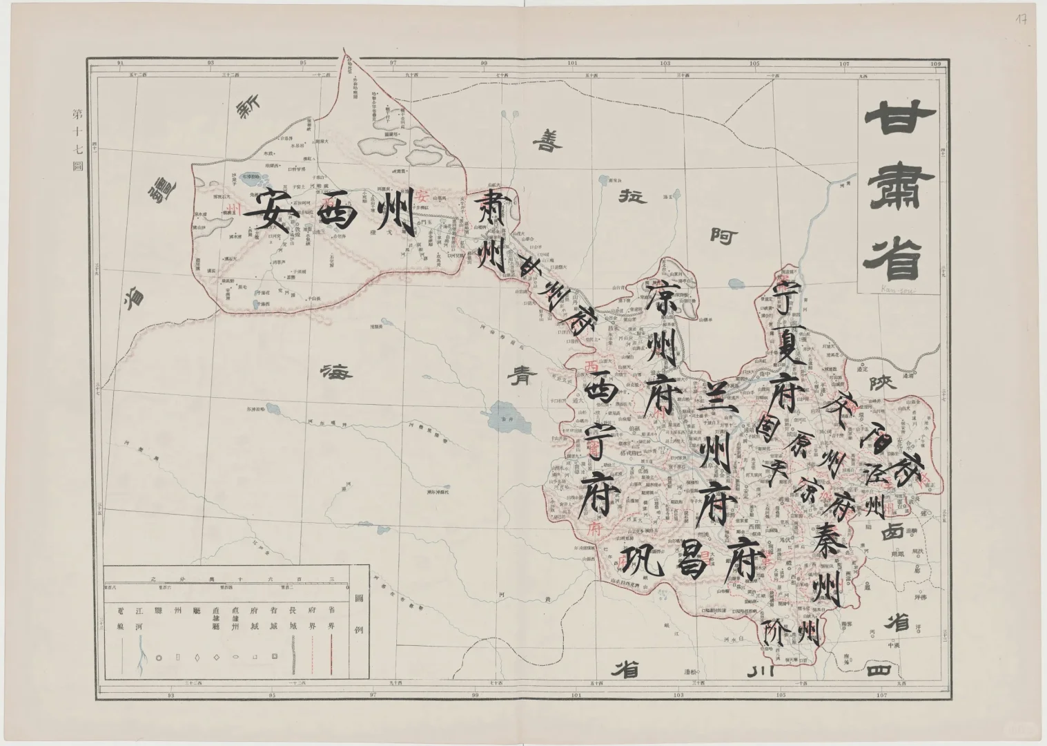 清朝晚期绘制的甘肃省地图