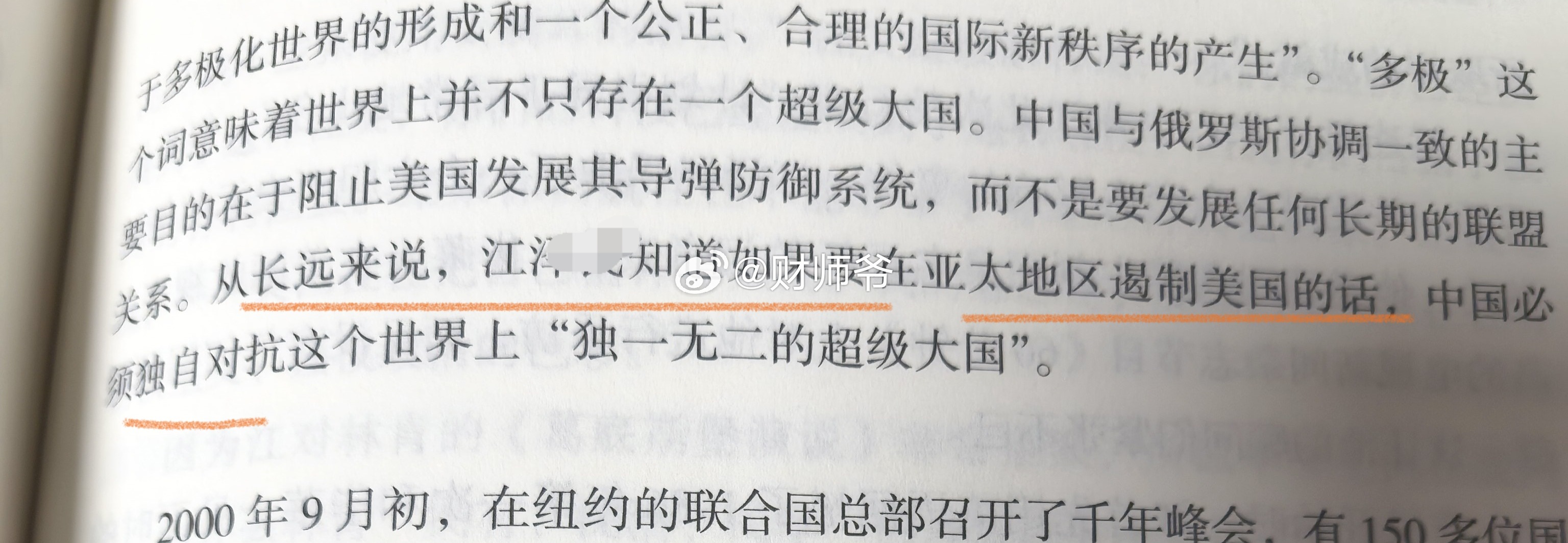 孤勇者！ ​​​