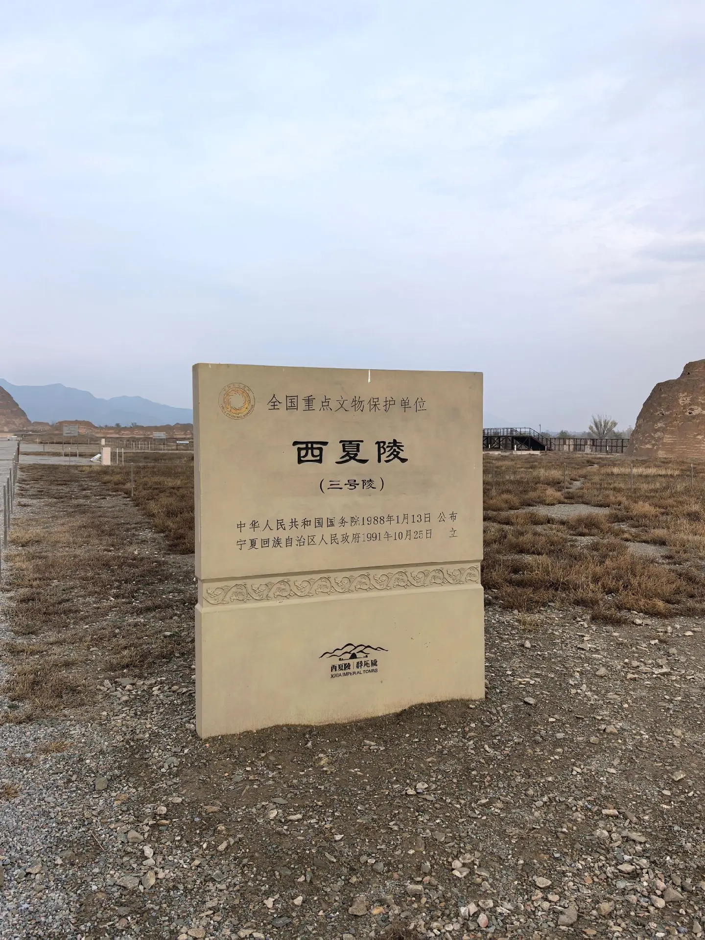 巧妹旅行之 西夏王陵