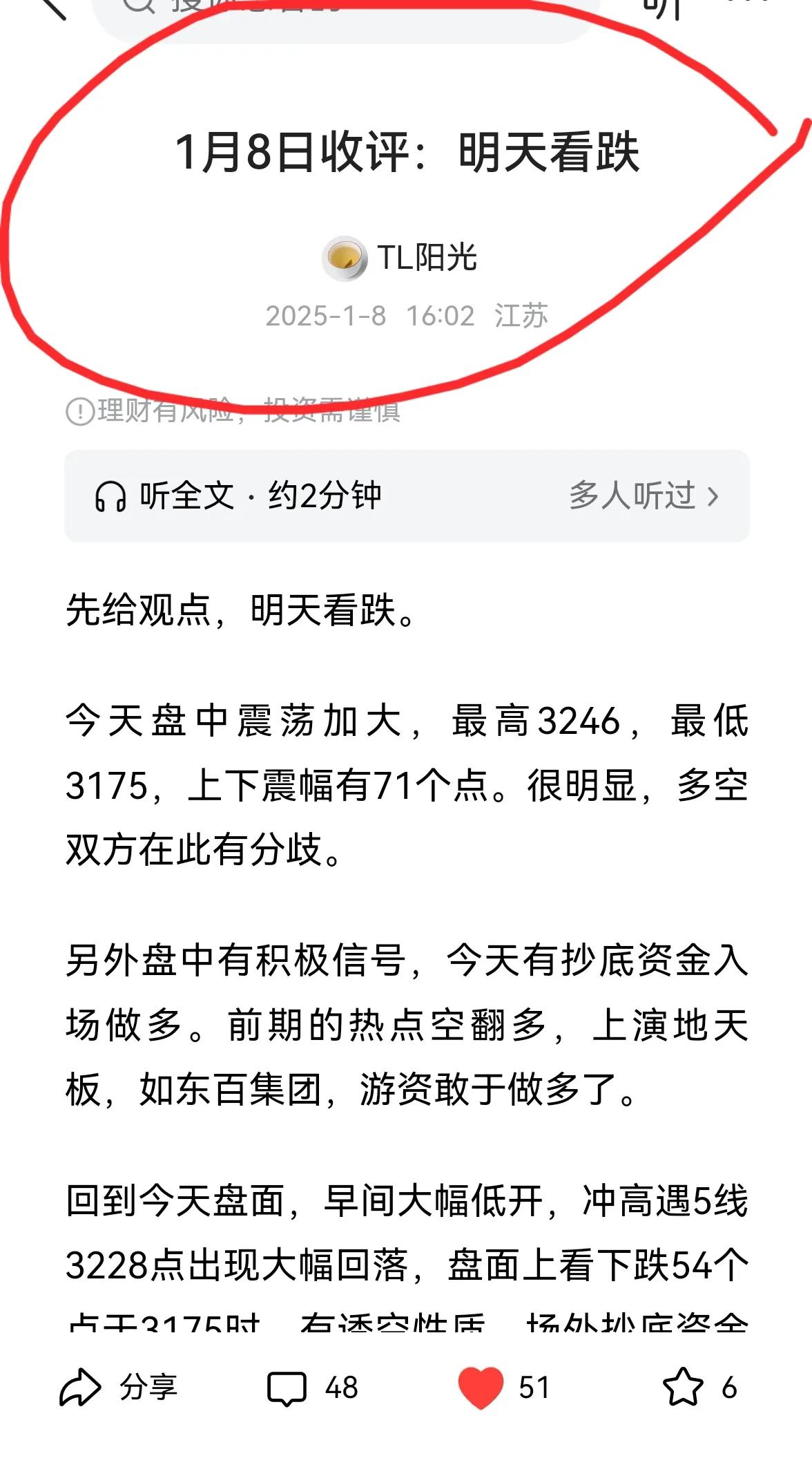 老手说股：（4）
家人们，我有点不想写收评了。
经常性正确，可是对实战帮助并不大