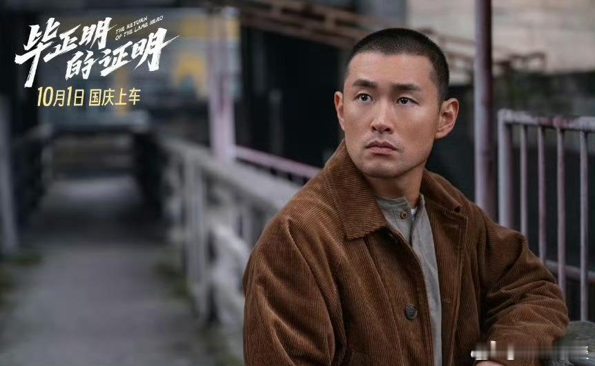 电影毕正明的证明定档十一王安宇张天爱新片来不及了快上车哇塞！王安宇、张天爱携手新