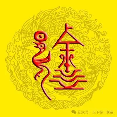 鹧鸪天  寒潮中
徐百昌
小雪旬中首酷寒，与君三赋鹧鸪天。林园暗淡彤云密，冷日依