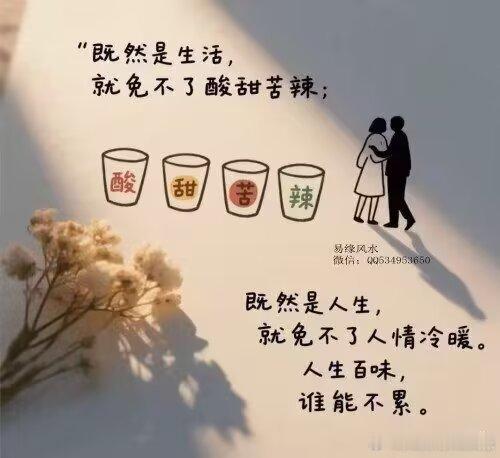 别人的尺子，量不了你的人生，别人的地图，找不到你要的出路，不要委屈自己去讨好别人