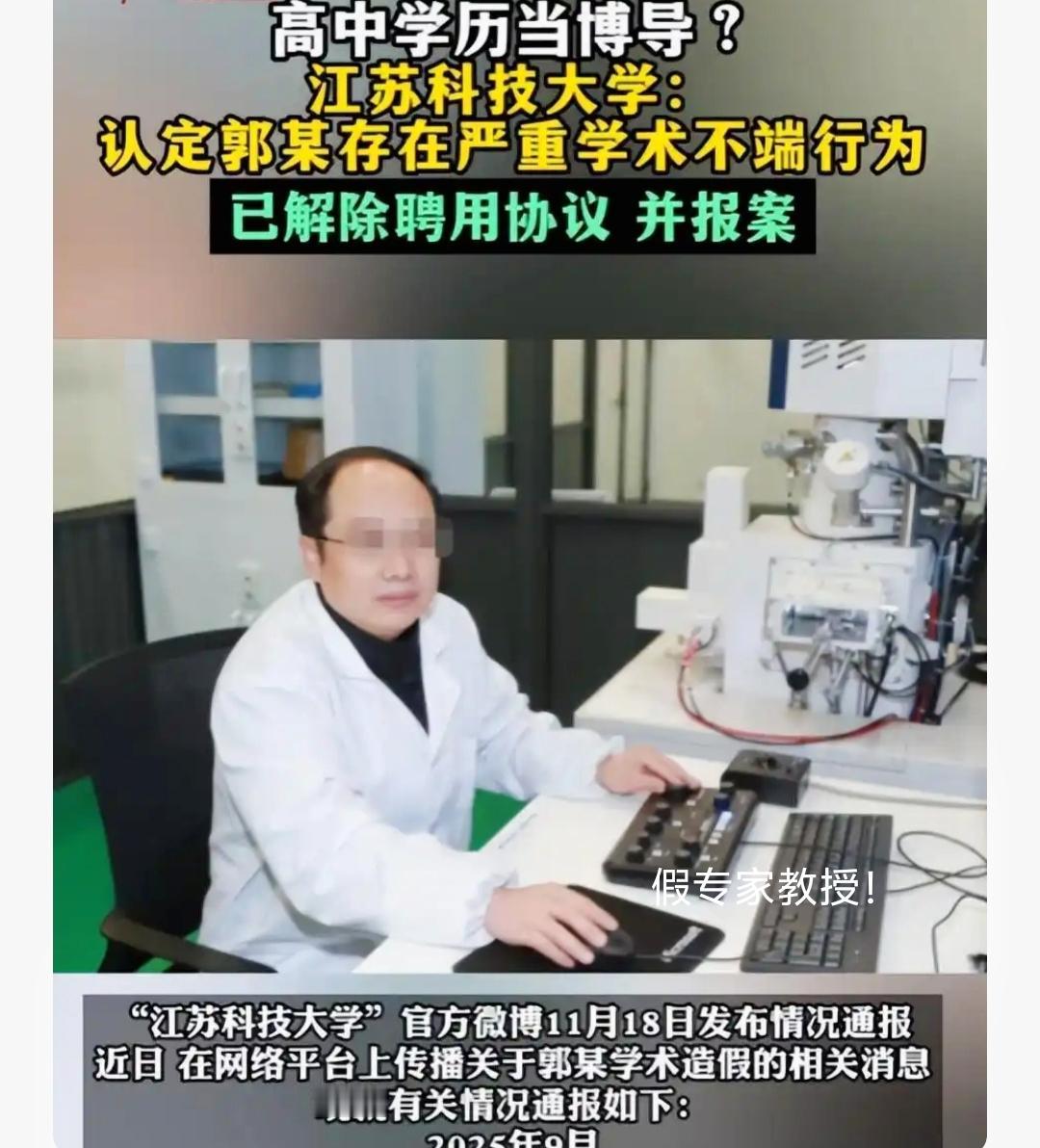 现在社会上假专家教授真的太多，太坑人了！
就说那个自称苏辙后人、俄罗斯自然科学院